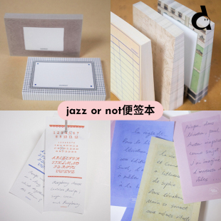 not便签盐系简约韩系水彩ins手帐拼贴分装 韩国jazz duye度也