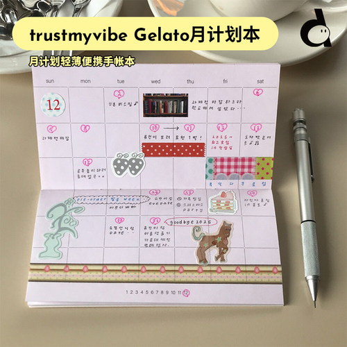 韩国TMV盐系便携轻薄月计划手帐