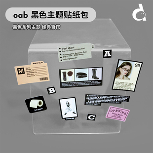 duye度也 饰韩系彩色贴纸韩系 韩国oab黑色贴纸包ins风手帐拼贴装