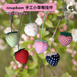 duye度也 韩国nnupbam手工小草莓挂件ins风少女手帐本装饰包挂饰