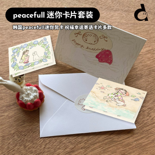 duye度也韩国百年书店卡片套装