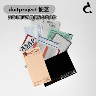 duye度也 project双面便签ins风手帐素材记事无粘性书写 韩国duit