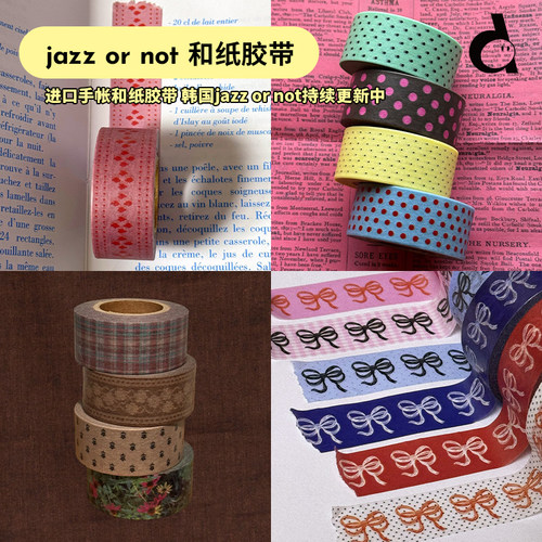 韩国手帐装饰和纸胶带分装试吃