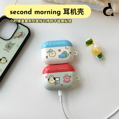 duye度也 韩国second morning耳机壳ins卡通光面硬壳柠檬耳机保护