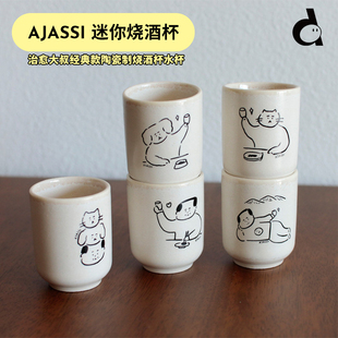 duye度也 韩国Ajassi可爱大叔烧酒杯ins简约质感陶瓷制家庭烧酒杯