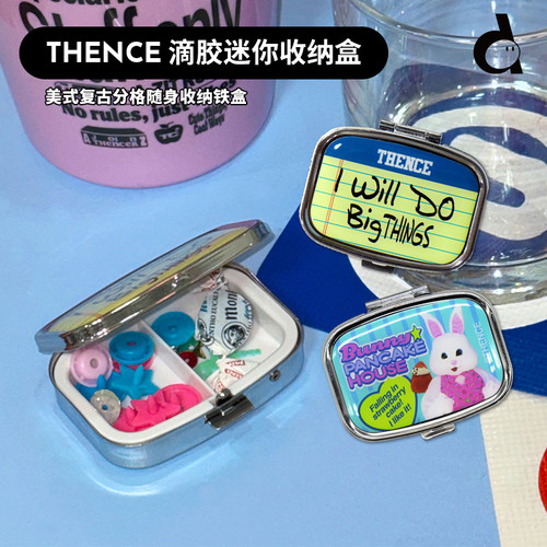 韩国THENCE滴胶金属收纳盒药盒