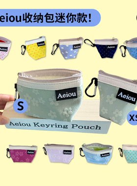 duye度也 韩国Aeiou迷你百搭钥匙包ins风小众背包挂件硬币耳机包