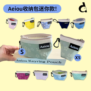 duye度也 韩国Aeiou迷你百搭钥匙包ins风小众背包挂件硬币耳机包