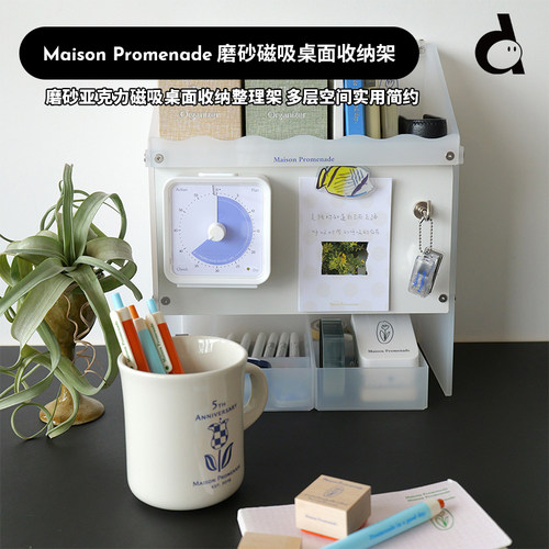 MP桌面收纳整理架磁吸手帐本书
