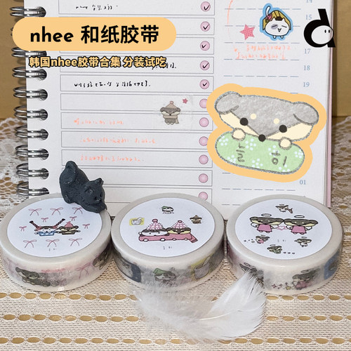 韩国nhee和纸胶带腊肠狗治愈手帐
