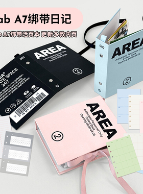 duye度也 韩国oab绑带日记A7手帐外壳内页黑粉蓝ins彩色内页活页