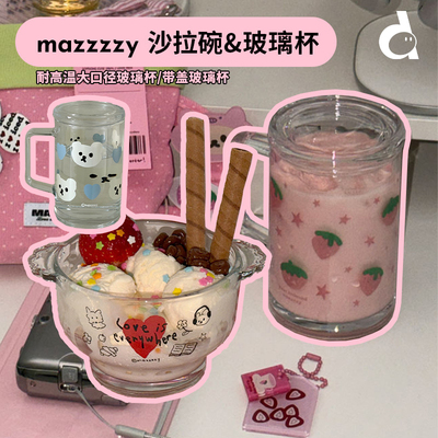 可爱ins咖啡杯耐热玻璃杯酸奶碗