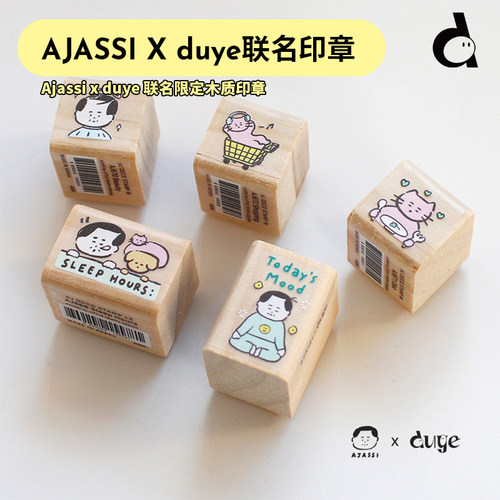 进口手帐木质印章功能打卡装饰