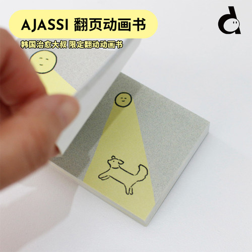 韩国进口治愈翻页狗狗动画书礼物