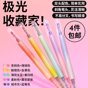 duye度也 韩国motemote极光笔 双头彩色记号笔可爱学习中性荧光笔