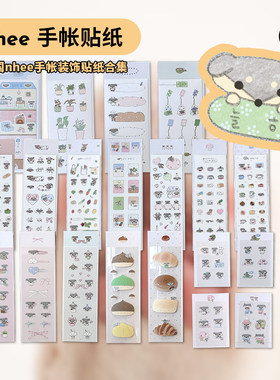 韩国nhee手帐装饰贴纸新款合集