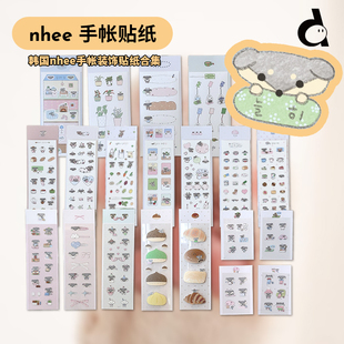 duye度也 韩国nhee贴纸合集手帐治愈小狗温馨韩盐系实用装饰素材