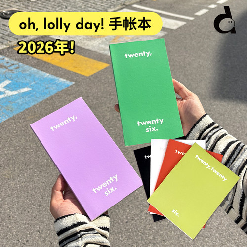 duye度也韩国2026年手帐本日程本