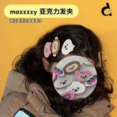 发饰亚克力夹子可爱猴子草莓发夹