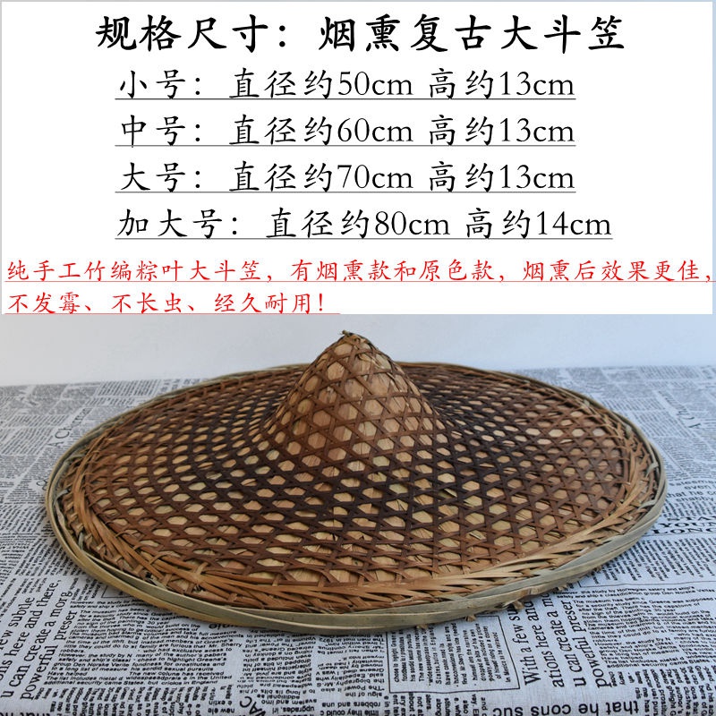 古防大复笠叶斗笠本雨装熏具烟防道粽饰舞竹晒蹈x斗帽斗草篷编日