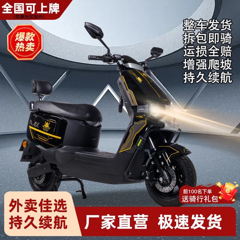 【江苏厂家】苍穹高速电动车60V72V外卖骑手大功率爬坡可换电上牌