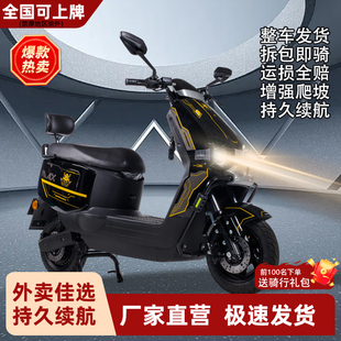 【江苏厂家】苍穹高速电动车60V72V外卖骑手大功率爬坡可换电上牌