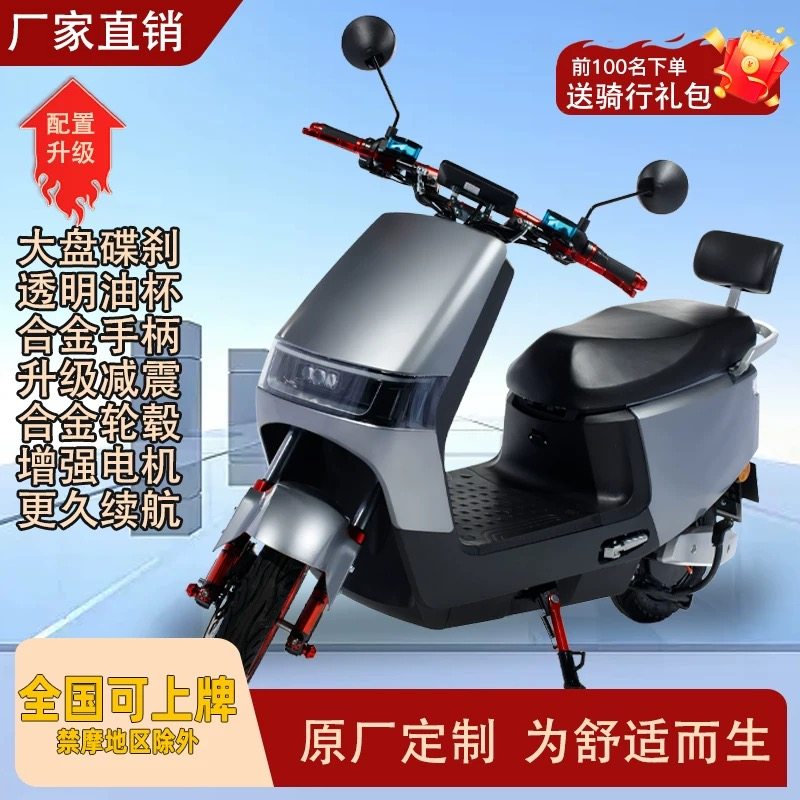 【江苏厂家】电动摩托车60v72v电动车长续航高速外卖电瓶车可上牌