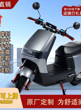 【江苏厂家】电动摩托车60v72v电动车长续航高速外卖电瓶车可上牌