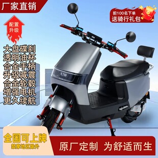 2027新款电动摩托车48v60v72v电动车长续航高速爬坡电瓶车可上牌