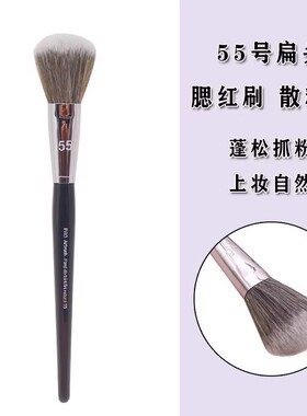 桦木化妆刷扁头散粉刷
