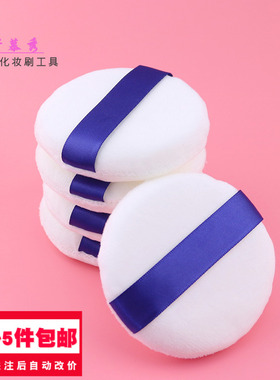 定妆圆形植绒粉扑上妆服帖