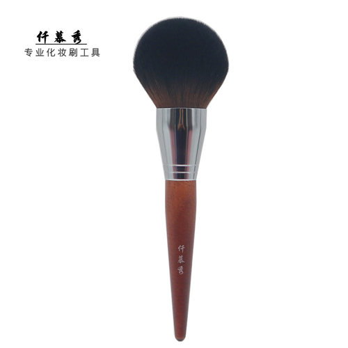 仟慕秀原木超大号球球蓬松散粉刷