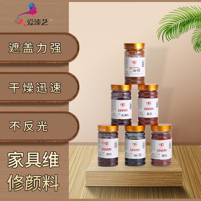 油性新款金粉樟丹颜料白 金 珠光粉红 家具维修色粉吴光牌铜金粉