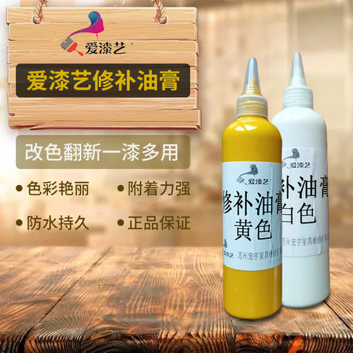 油膏直销家具维修美容材料爱漆艺