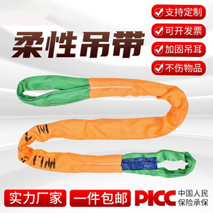 国标工业柔性吊装带环形3/5/10吨圆形软双扣起重吊带吊车吊树吊绳
