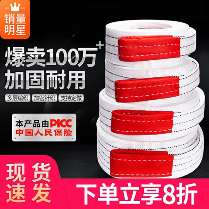 吊装带吊车吊带2/3工程10吨5行车布吊绳叉车国标扁平工业起重吊带