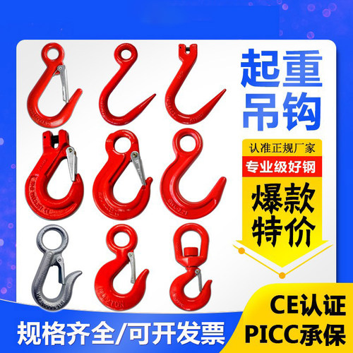 吊钩挂钩起重1吨大开口羊角钩旋转钩钢管钩子美式货钩链条吊索具