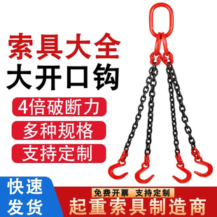 艾菲特起重链条吊索具大开口单钩双钩吊钩挂钩吊环吊装起重吊具