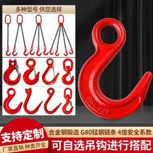 大开口吊索具起重链条吊装工具吊环吊链吊钩吊具起重挂钩索具大全