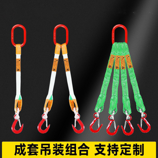 吊带起重吊具吊绳成套吊钩索具吊车组合钩子吊环吊装带挂钩绳子米