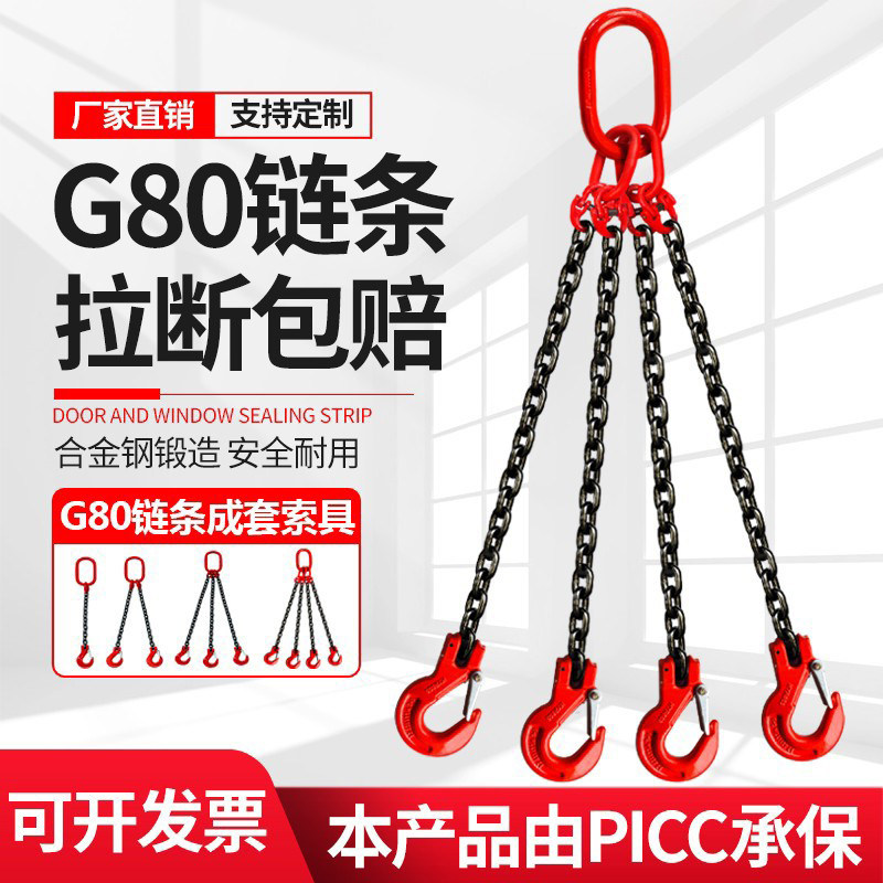 起重链条吊索具双钩四勾组合吊钩吊环挂钩行车G80猛钢吊装工具图片