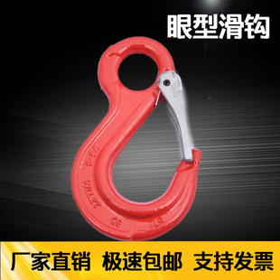 起重货钩高强模锻环眼滑钩吊钩2t8吨15t G80级眼型吊钩滑钩欧式