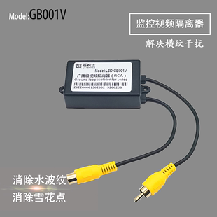 RCA视频隔离器监控视频抗干扰AV视频滤波消除强电横纹雪花降噪器