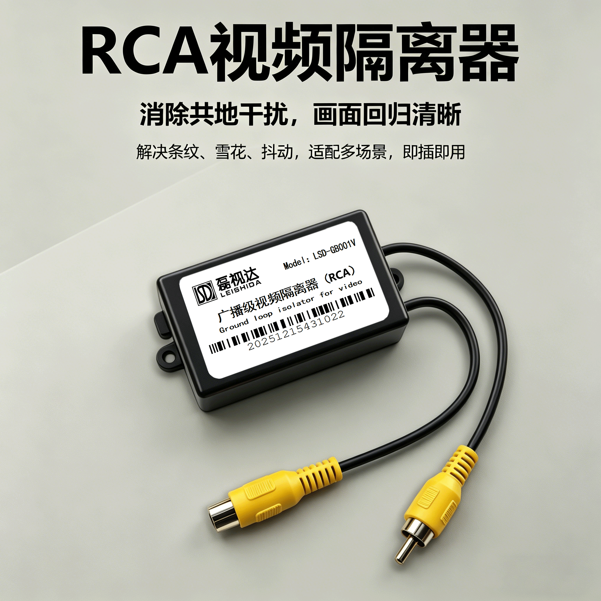 RCA视频隔离器监控抗干扰消除横纹雪花降噪器倒车摄像头滤波器AV