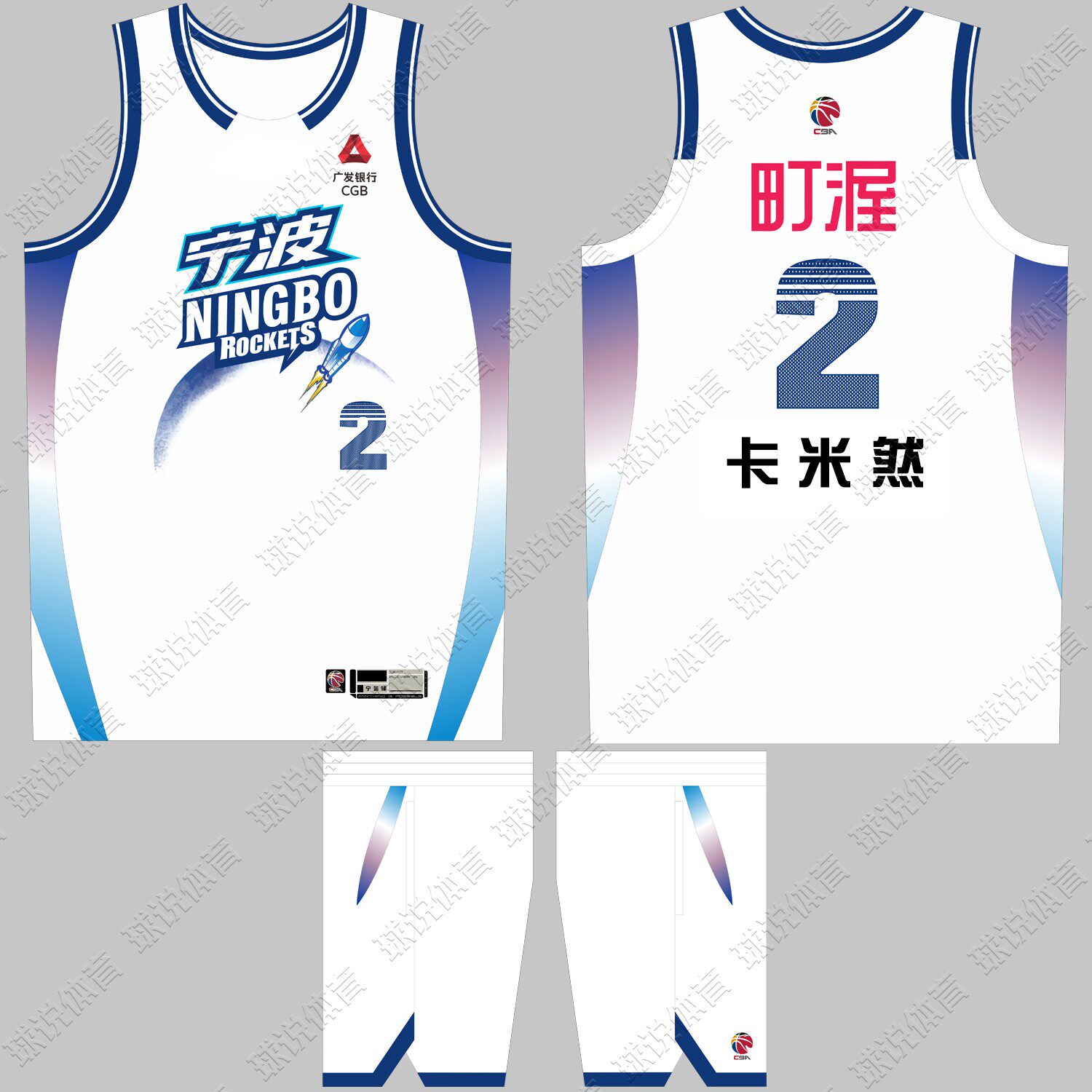 25-26赛季CBA宁波队球衣卡米然2图片