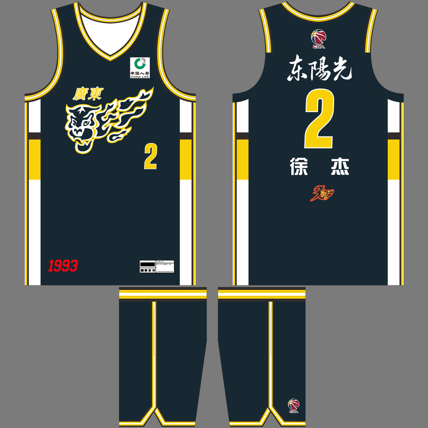 CBA广东宏远球衣徐杰2号有儿童码