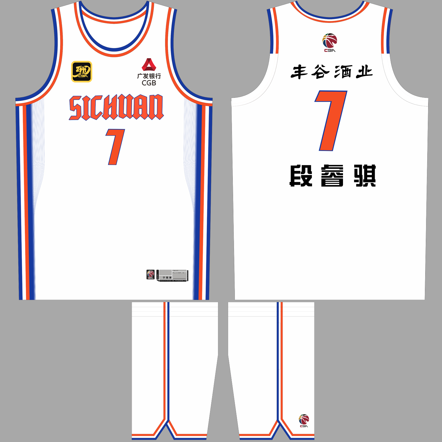 CBA四川队段睿骐7号杨政9号杨文学22号美式不过膝篮球队服团购DIY