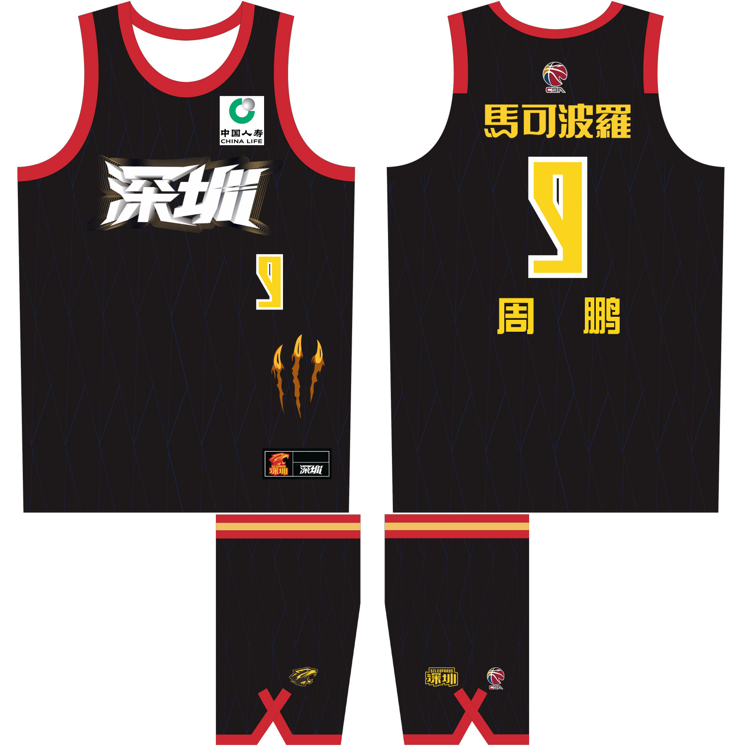 CBA深圳队城市版球衣定制DIY印号