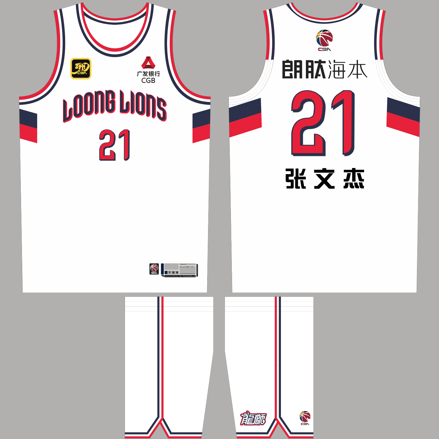 广州队男篮球衣张文杰21号定制