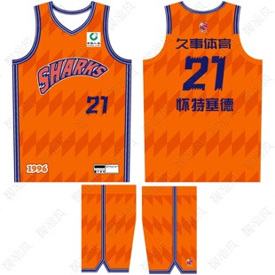 CBA上海男篮球衣怀特塞德21号李添荣1号洛夫顿张镇麟儿童球衣定制
